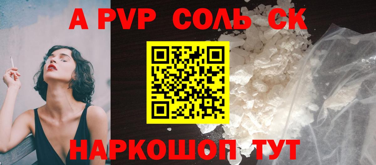 Выкса  A-PVP кристаллы  Alpha PVP крисы CK  Вход с VPN  APVP кристаллы 