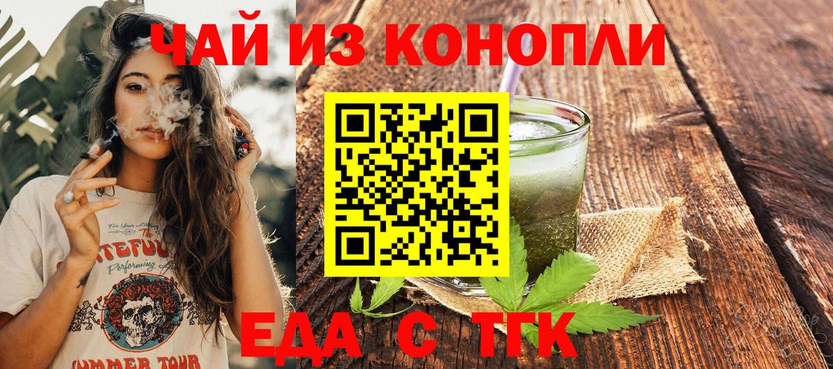 Еда ТГК марихуана Выкса