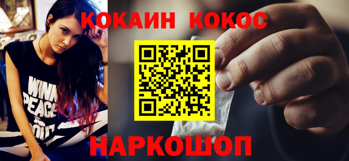 Cocaine Колумбийский  КОКАИН  Кокаин Columbia  Выкса  Вход с VPN 