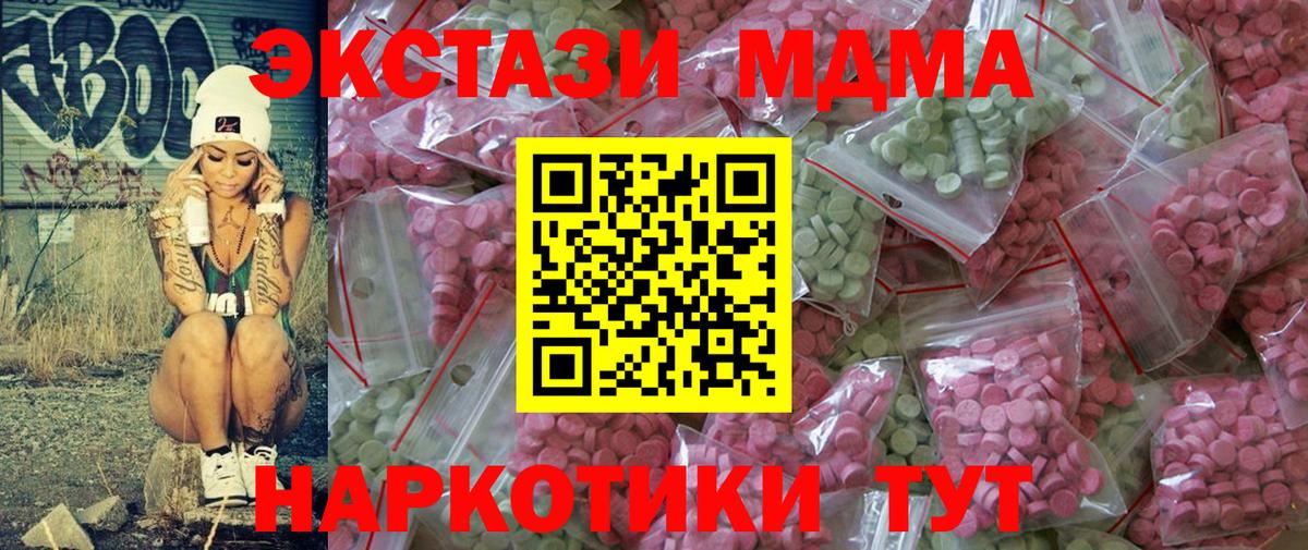 ЭКСТАЗИ TESLA Выкса