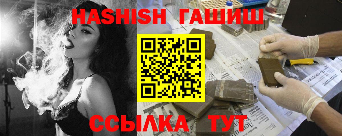 Гашиш хэш  Вход с VPN  Выкса 