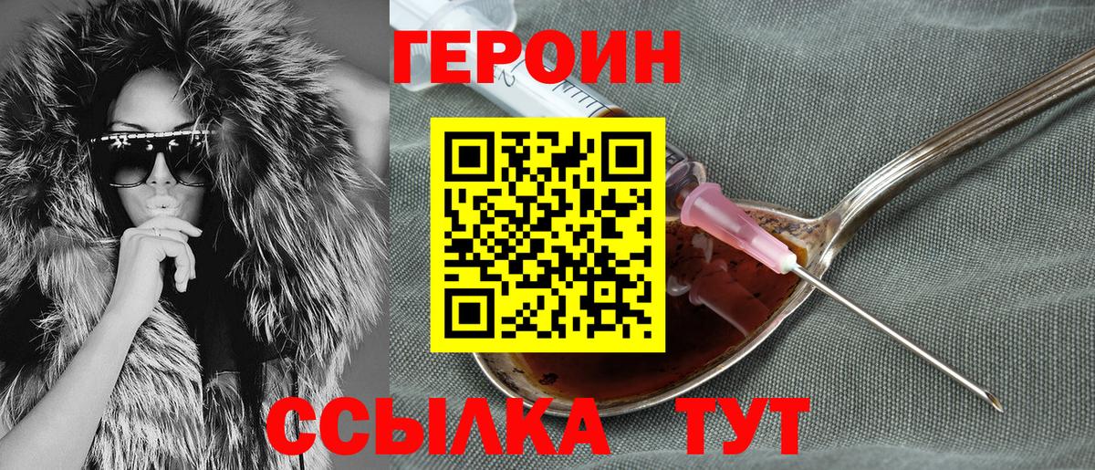 Выкса  ГЕРОИН белый  Вход с VPN 