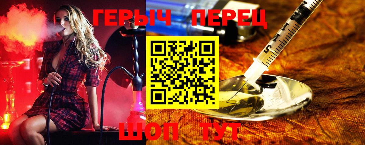 Героин VHQ Выкса