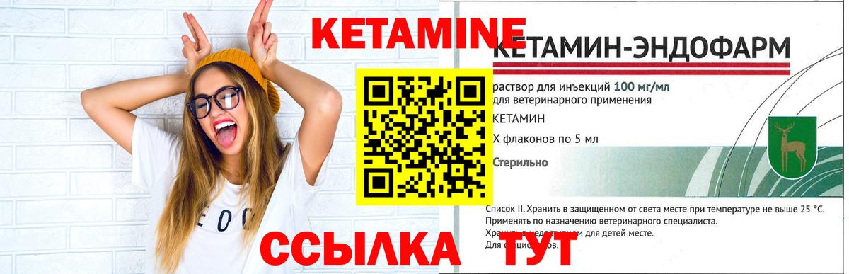 Кетамин VHQ  Вход с VPN  Выкса 