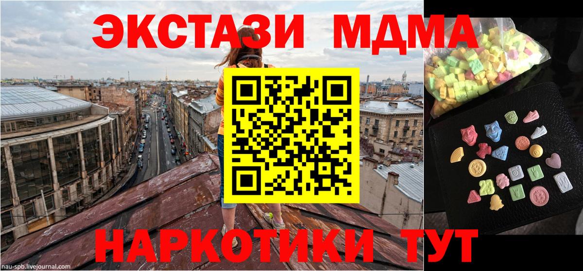 MDMA  МДМА Molly  Вход с VPN  Выкса 