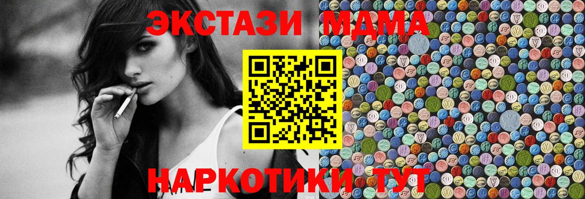 MDMA crystal Выкса