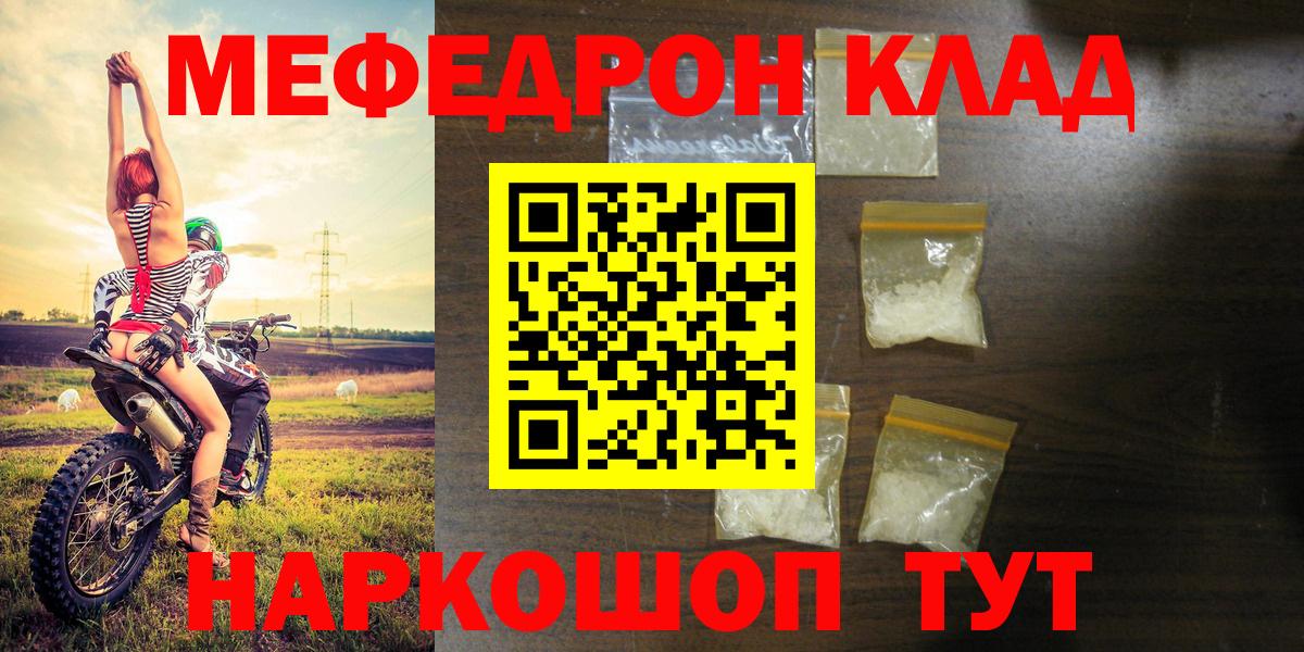 Меф мука Выкса