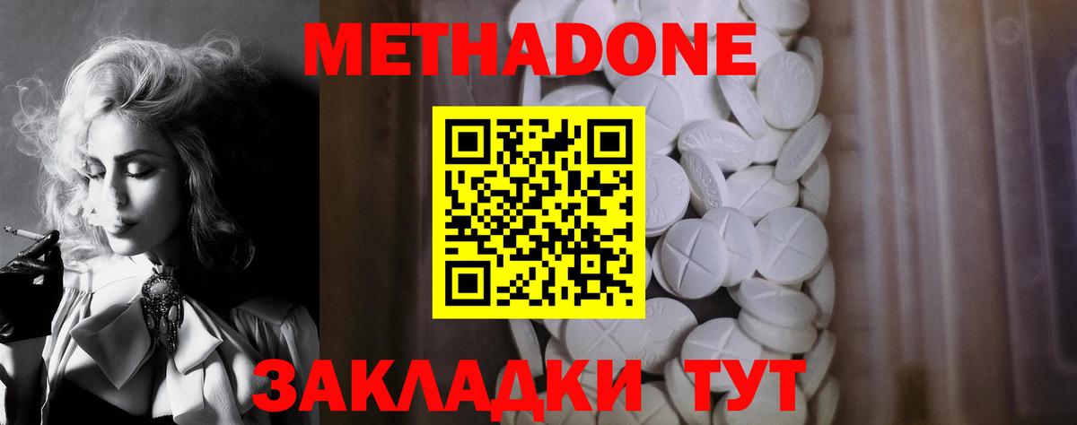 Метадон VHQ Выкса
