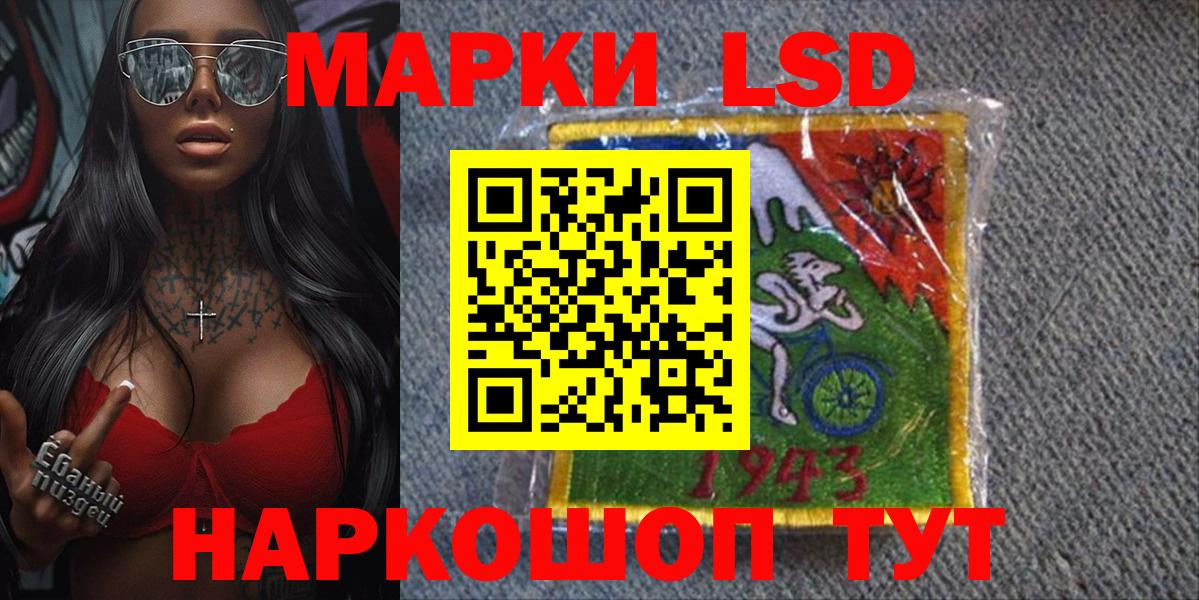 Марки 25I-NBOMe 1,8мг Выкса