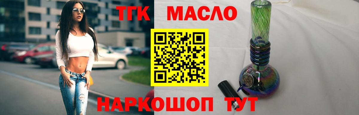 Дистиллят ТГК концентрат  Вход с VPN  Дистиллят ТГК гашишное масло  Выкса 